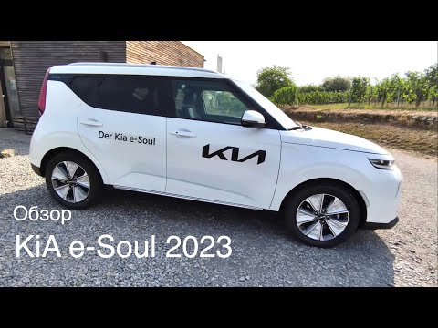 Видео: KIA e-Soul, электромобиль с собственным лицом и отличным пробегом.