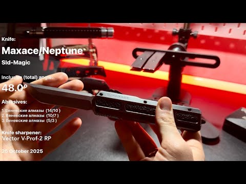 Видео: Заточу | Maxace Neptune под Metalcore