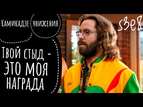 Видео: Гилфойл - камикадзе унижения. Кремниевая долина 3 сезон 8 серия.