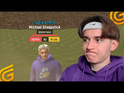 Видео: ЛЮТЫЕ ПРИКОЛЫ на ГРАНД МОБАЙЛ - ПОДБОРКА МЕМОВ в GRAND MOBILE