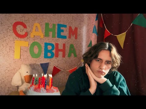 Видео: моё отстойное 20-ти летие