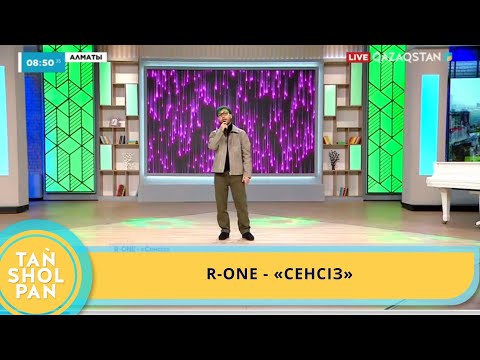 Видео: R-ONE - «СЕНСІЗ»