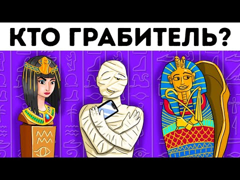 Видео: 85 лучших загадок для самых умных