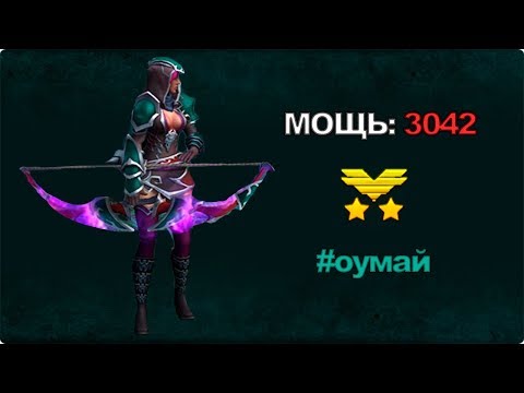 Видео: САМАЯ МОЩНАЯ (АМАЗОНКА \ АМА) Prime World