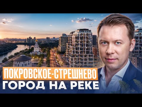 Видео: САМОЕ экологически чистое место Москвы? ОБЗОР района Покровское-Стрешнево.