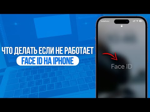 Видео: Что делать если не работает Face ID на iPhone? 100% Решение за Минуту!