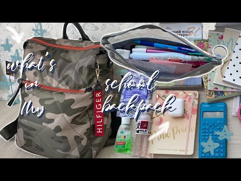 Видео: ЧТО В МОЕМ ШКОЛЬНОМ РЮКЗАКЕ и ПЕНАЛЕ?? What’s In My Backpack 2021
