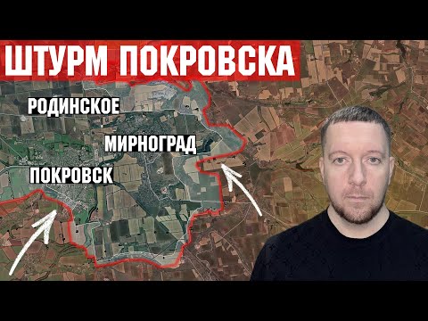 Видео: Ситуация на Покровском и Лиманском направлениях. Бои под Константиновкой. Удар по Белгородской дамбе