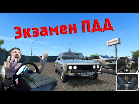 Видео: Безумный таксист за рулём ВАЗ 2106 сдаёт экзамен ПДД