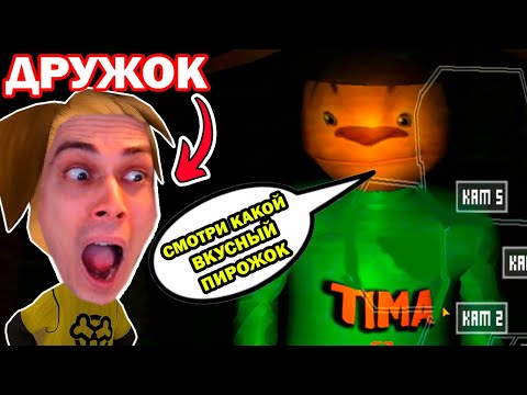 Видео: СМОТРИ КАКОЙ ВКУСНЫЙ ПИРОЖОК! - БАРБОСКИНЫ ВО FNAF! - 5 НОЧЕЙ С ТИМОХОЙ Полное Прохождение Ночь 1-5