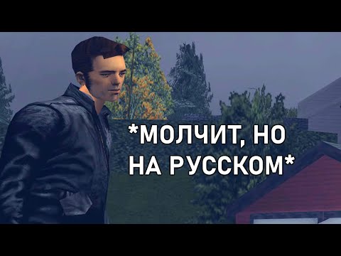 Видео: GTA 3 В ПОЛНОМ ПЕРЕВОДЕ НА НАШ. НОВИНоЧКА