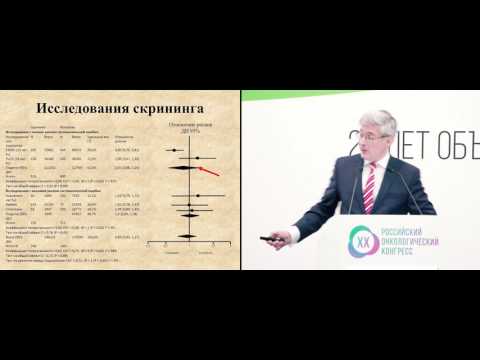 Видео: Эффективен ли скрининг рака предстательной железы: ДА