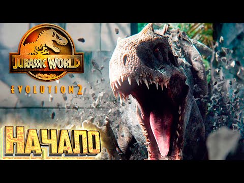 Видео: Долгожданный РЕЛИЗ - Jurassic World EVOLUTION 2