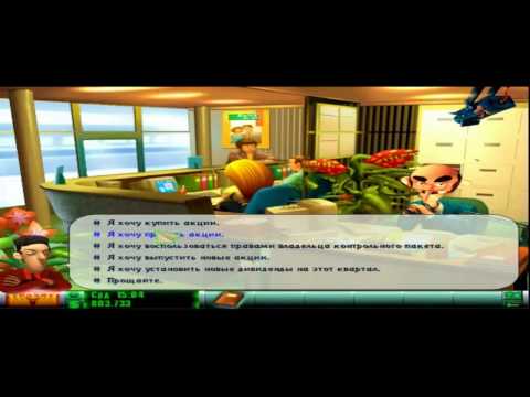 Видео: 2 Серия Прохождения Игры Airline Tycoon 2 от Фрагоса