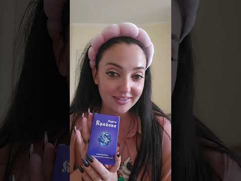 Видео: Какой архетип мужчины вам нужен? 👨‍👩‍👧#таро #таролог #любовь #отношения #психология 