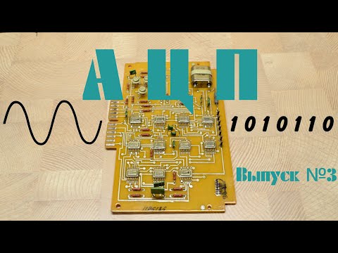 Видео: Аналоговые входы АЦП, шкалирование и линеаризация аналоговых сигналов 0-10В, 4-20мА