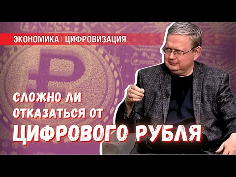 Видео: Будут ли пенсии выдавать цифровыми рублями?
