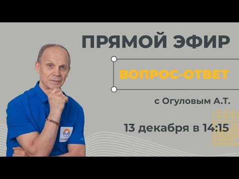 Видео: Прямой эфир с Александром Тимофеевичем. Вопрос-Ответ