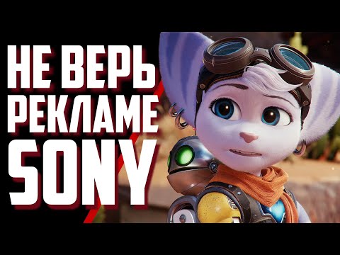 Видео: PlayStation 5 снова разочаровывает / Ratchet & Clank: RIft Apart