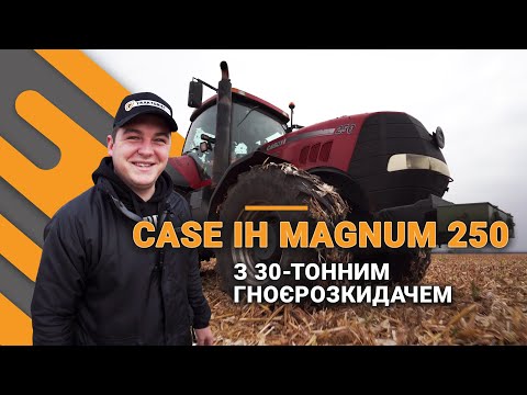 Видео: Case IH 250 — 11 тис. мотогодин без поломок | Тест за 300 | Тракторист