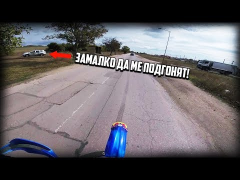 Видео: КУПИХ си КРОСОВ МОТОР. Замалко да ме подгонят.