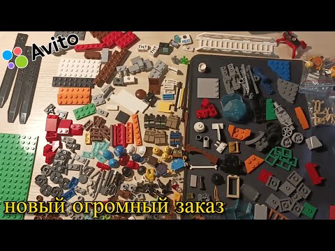 Видео: Собираю Новый Огромный Заказ и Продолжаю Добавлять Детали от Фигурок. Магазин Деталей Лего на Авито