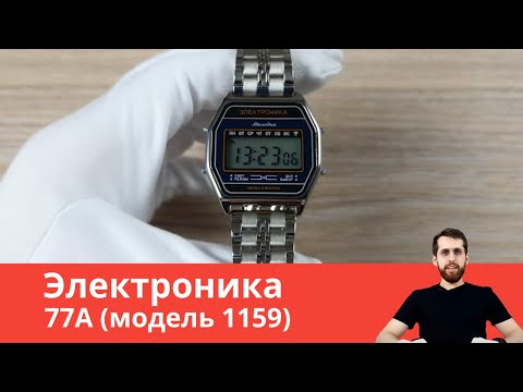 Видео: 7 Мелодий Для Будильника / Электроника 77А (модель 1159)