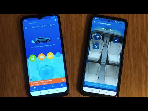Видео: Geely Atlas Pro. Прошивка сигнализация StarLine S96 v2 и добавление умного климат-контроля. Подробно