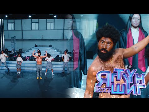 Видео: Jason | Childish Gambino - This is America | Яг түүн шиг 2023
