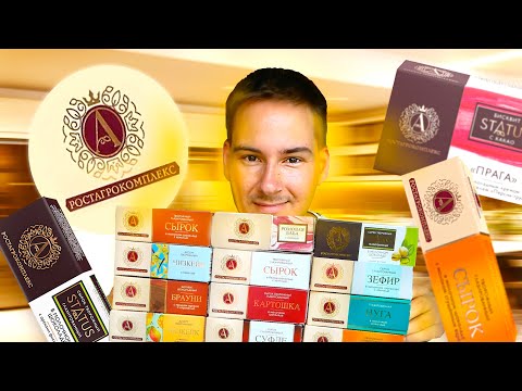 Видео: Сырков АЛЕКСАНДРОВ больше НЕТ! Пробую "РОСТАГРОКОМПЛЕКС" / Новый бренд, а ВКУС?