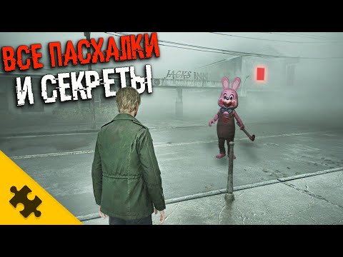 Видео: ЕЩЕ 25 ПАСХАЛОК SILENT HILL 2 REMAKE- кролик, САЙЛЕНТ ХИЛЛ 3, УНИТАЗ, КАК МЕНЯЕТСЯ ПЕРСОНАЖ К КОНЦУ?