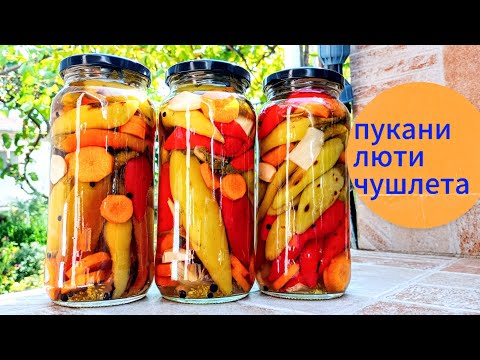 Видео: Пукани люти чушлета-рибки