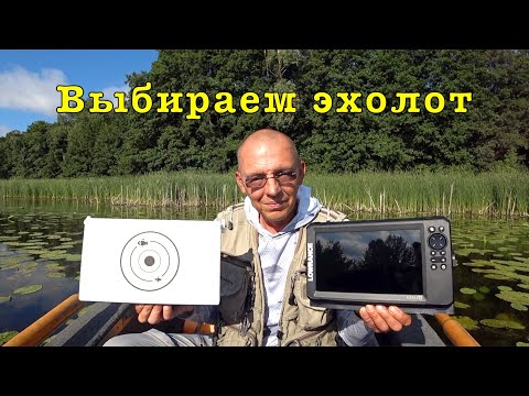 Видео: Эхолоты Lowrance HOOK  Reveal и EAGLE. Обзор для начинающих.