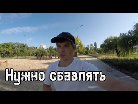 Видео: Почему не стоить бегать больше 30 км в неделю?