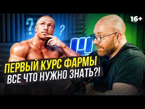 Видео: Спортивный врач - все о стероидах и первом курсе! Побочки, цена и эффект