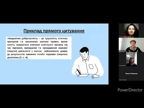 Видео: Вебінар для магістрів «Правила написання наукової статті та стандарти бібліографічного опису»