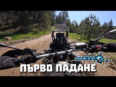 Видео: Първи лек Off-road с Тенерето