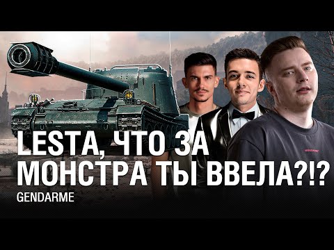 Видео: ВЗВОД ЖАНДАРМОВ - ЕГО НЕВОЗМОЖНО ПОБЕДИТЬ!  ● @EviLGrannY Взвод с @C1ymba @NearYouHR на GENDARME