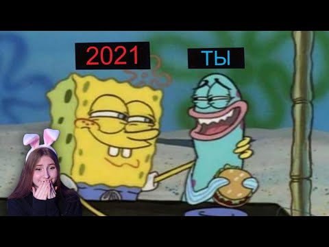 Видео: Лютые приколы в играх | WDF 214 | ТРЕЙЛЕР 2021 ГОДА! \ Реакция