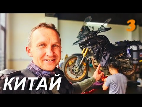 Видео: Мотопутешествие, что стало с китайским мотоциклом через 1000км
