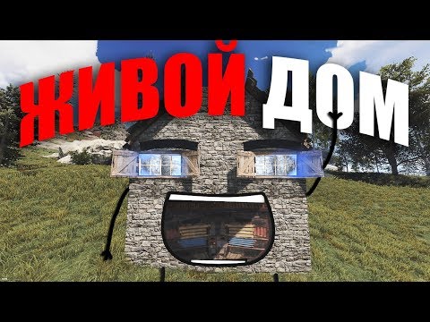 Видео: RUST ▶ЖИВОЙ ЭЛЕКТРО-ДОМ | ВСЕ БОЯТСЯ ЕГО РЕЙДИТЬ!? | ОЖИЛ С ПОМОЩЬЮ ЭЛЕКТРИЧЕСТВА