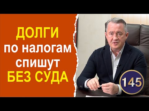 Видео: С 1 ноября 2025 с вашей карты могут списать все деньги. Без суда.