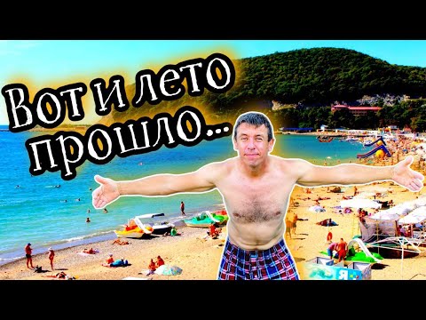 Видео: Отдых в Джубге. Откуда такая популярность этого курорта?! Цены на всё. (Папа Может)