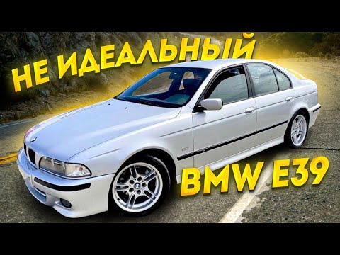 Видео: Не идеальный BMW e39 // Авто в Германии