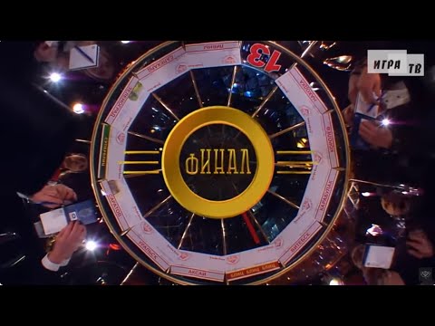 Видео: Что? Где? Когда? Финал Осенней серии. Выпуск от 30.10.2022