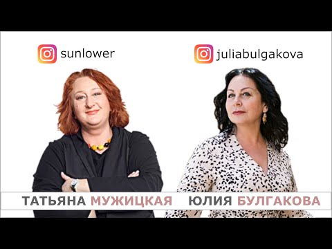 Видео: «Красота – страшная сила» эфир с Татьяной Мужицкой