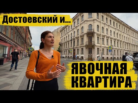 Видео: Опасные соседи Достоевского