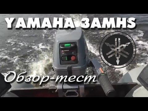 Видео: Мотор Ямаха трёшка - Yamaha 3AMHS