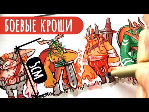 Видео: Крошечные орки | Обзор цветных лайнеров Micron