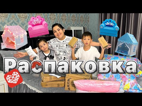 Видео: Пиндуодо распаковка✌🏻Алинұр&Көзайымға күштіі ойыншықтар келіпті🤩😁